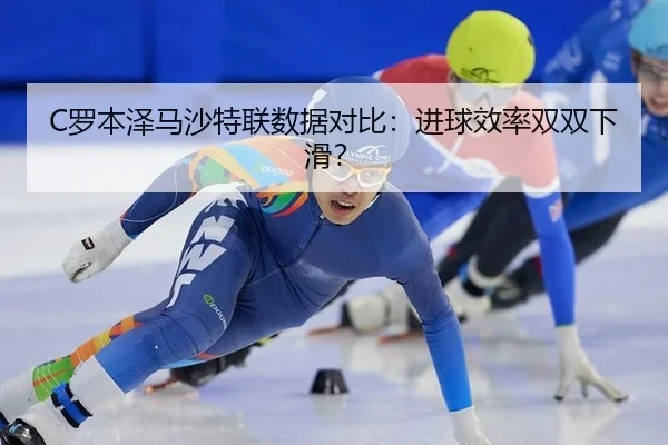 luo-ben-ze-ma-sha-te-lian-shu-ju-dui-bi-jin-qiu-xiao-lv-shuang-shuang-xia-hua-2-495.jpg