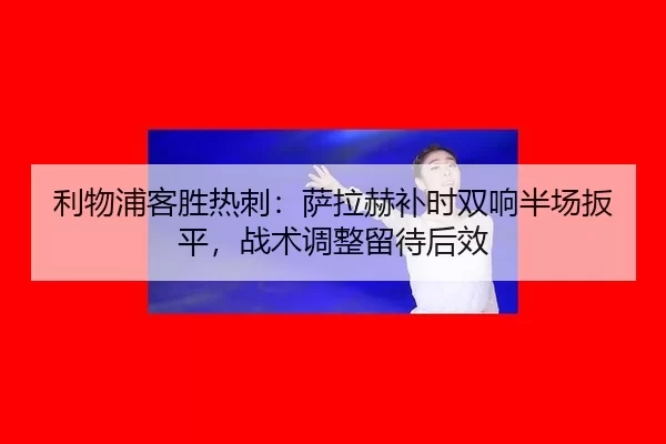 li-wu-pu-ke-sheng-re-ci-sa-la-he-bu-shi-shuang-xiang-ban-chang-ban-ping-zhan-shu-tiao-zheng-liu-dai-hou-xiao-2-618.jpg